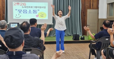 노숙인프로그램지원사업 웃음소통 3회기 진행게시글의 첨부 이미지