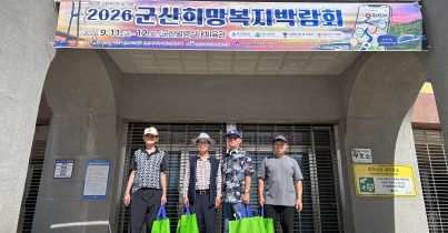 지역사회행사(희망복지박람회) 참여게시글의 첨부 이미지