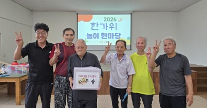 추석맞이 레크레이션 실시게시글의 첨부 이미지