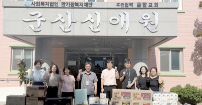 전라북도교육청 후원물품 전달게시글의 첨부 이미지